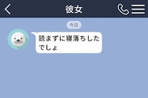 君のメッセージを読みながら寝てしまった僕が、うまく言えなかった本音