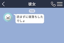 君のメッセージを読みながら寝てしまった僕が、うまく言えなかった本音