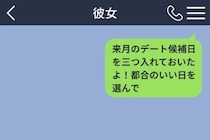 彼女をデートの予定から外した僕。よかれと思った行動が、彼女を追い詰めていた