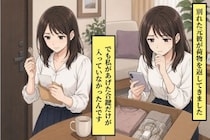 別れた元彼が荷物を返してきました。でも私があげた合鍵だけが入っていませんでした