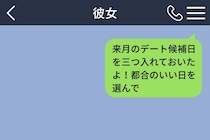 彼女をデートの予定から外した僕。よかれと思った行動が、彼女を追い詰めていた