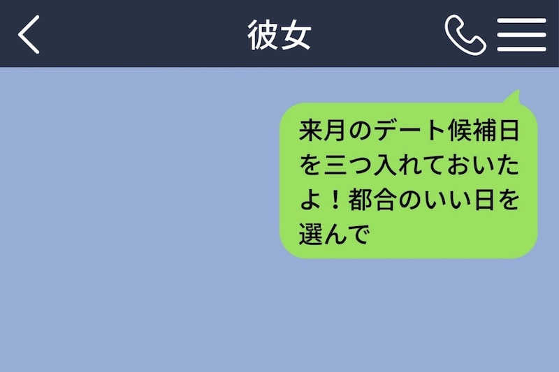 彼女をデートの予定から外した僕。よかれと思った行動が、彼女を追い詰めていた