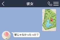 「着いたら話したいことがある」駅じゃなく公園のピンを送った僕が、彼女の顔を見て気づいたこと