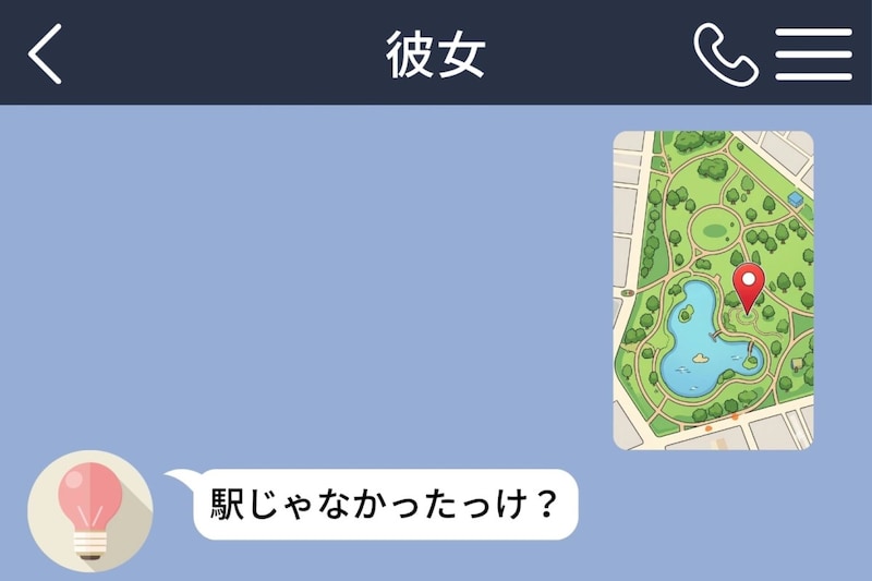 「着いたら話したいことがある」駅じゃなく公園のピンを送った僕が、彼女の顔を見て気づいたこと