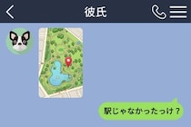 待ち合わせの駅じゃなく、昔ふたりで話した公園のピンが届いた。別れ話を覚悟して向かった私