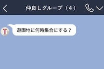 友人を既読スルーで仲間外れにした私。当日、グループが壊れて初めて気づいたこと