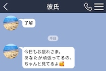 「私、AIと付き合ってたの？」彼の返事が急に優しくなった正体は、メッセージアプリのAI機能でした
