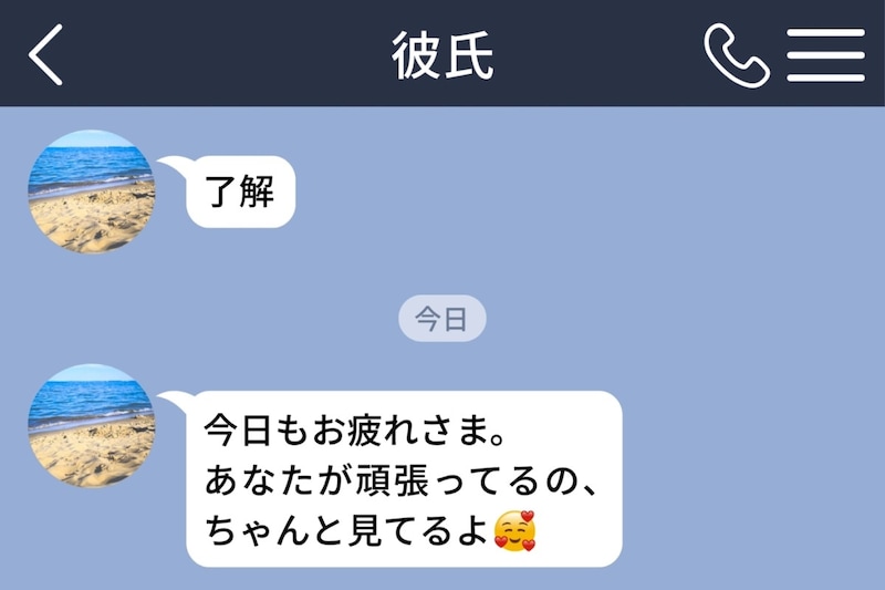 「私、AIと付き合ってたの？」彼の返事が急に優しくなった正体は、メッセージアプリのAI機能でした
