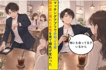 「他にも会ってる子いるから」とマッチングアプリで余裕ぶる彼→隣の席に現れた女性を見て顔色が変わった