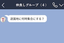 友人を既読スルーで仲間外れにした私。当日、グループが壊れて初めて気づいたこと