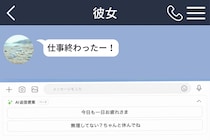 彼女への返信をAIに任せていた僕。喜ぶ顔が見たくて、向き合うことから逃げていたと気づいた話