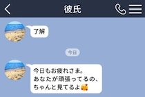 「私、AIと付き合ってたの？」彼の返事が急に優しくなった正体は、メッセージアプリのAI機能でした