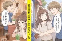 「元は取らないと、損だろ」賢く節約しているつもりの俺は、彼女の沈黙の意味が分からなかった