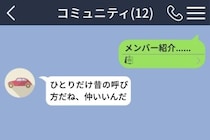 みんなの紹介は今の名前で、彼女だけ昔の呼び名で書いた僕。その裏にあった片想い