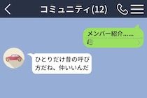 みんなの紹介は今の名前で、彼女だけ昔の呼び名で書いた僕。その裏にあった片想い