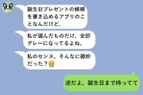 「逆だよ。誕生日まで待ってて」彼女が選んだ品を、僕がこっそり灰色に変えていた理由