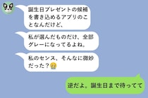 「逆だよ。誕生日まで待ってて」彼女が選んだ品を、僕がこっそり灰色に変えていた理由