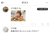 ママ垢から届いた「配慮が足りないんじゃないですか？」→弁解しても聞く耳を持たずの状況を切り抜けた一通のリプライ