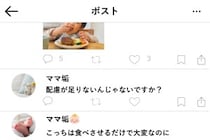 偏食の息子に疲れていた私が、完食報告の投稿につい返した「配慮が足りないんじゃないですか？」