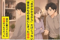 彼女の化粧品を洗面台の奥に移した僕が、その日言えずにいた本当の理由