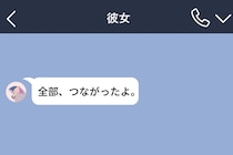 彼女に仕事だと嘘をつき、もう一人と旅行へ。重ねた嘘が、僕からすべてを奪った