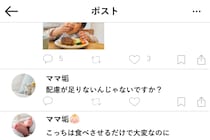 偏食の息子に疲れていた私が、完食報告の投稿につい返した「配慮が足りないんじゃないですか？」