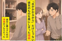 彼女の化粧品を洗面台の奥に移した僕が、その日言えずにいた本当の理由