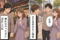 「友達だよ」と紹介されて傷ついた帰り道、彼は私の手を離さなかった