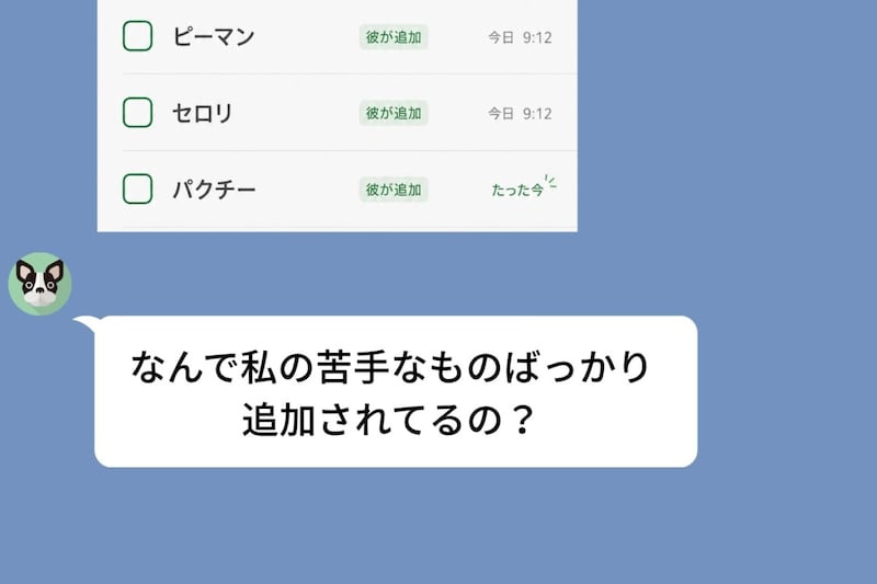 彼女の苦手な食材を黙って買い続けた僕。良かれと思った行動が招いた誤解