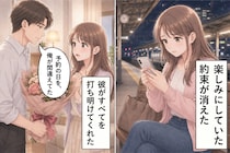 予約を当日に取り消した彼が、知らない名前の花束を受け取っていた