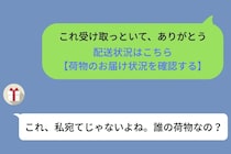 彼女に追跡リンクを誤送信した俺。受取人を姉にしたのには、言えなかった理由があった
