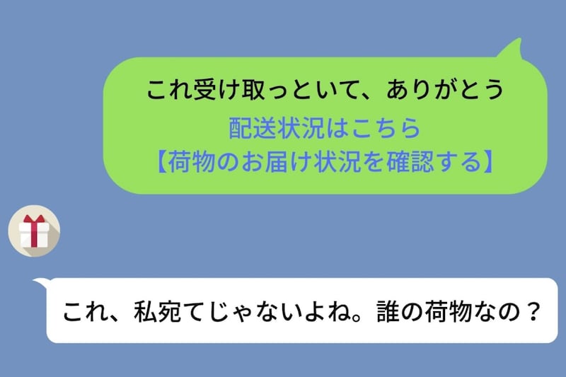 彼女に追跡リンクを誤送信した俺。受取人を姉にしたのには、言えなかった理由があった