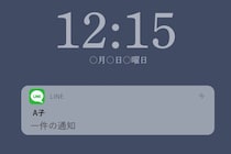 「その服、彼ウケ悪そう」何かと下げてくる友人→誤って届いたメッセージで本音を知った話