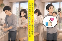 SNSでイクメンを演じ続けた俺が、自分で撮った一枚の写真で失敗した話