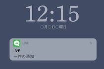 「その服、彼ウケ悪そう」何かと下げてくる友人→誤って届いたメッセージで本音を知った話