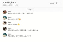 なぜ私は、預かった同僚の恋も、彼の昇進も、軽く扱ってしまったのか