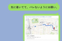 待ち合わせの地図と一緒に、彼女に送るはずのなかったメッセージを送ってしまった、あの日の俺