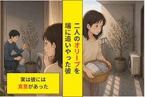 二人で選んだオリーブを隅に追いやった彼。気持ちが離れたのかと悩んだ私が、後から知った本当の理由