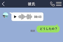 彼のボイスメモに録音されていたのは、駅の発車音だけ。返信のない間に膨らんだ私の想像