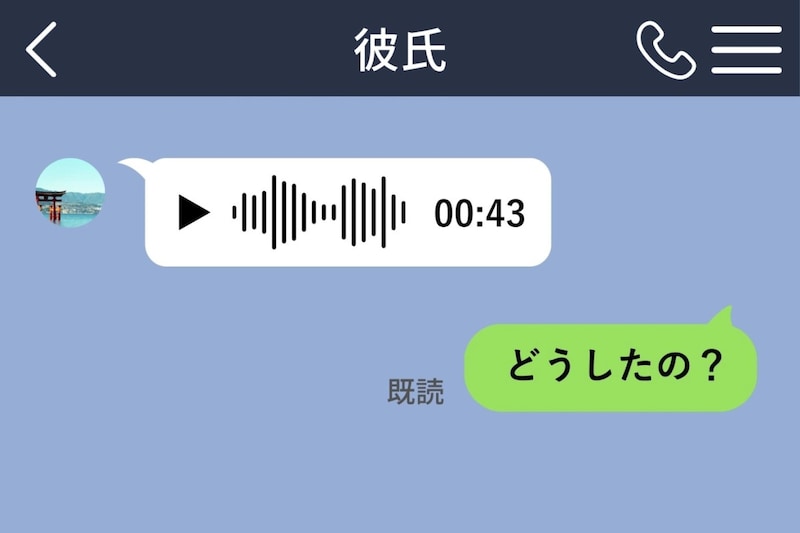 彼のボイスメモに録音されていたのは、駅の発車音だけ。返信のない間に膨らんだ私の想像