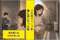 二人で選んだオリーブを隅に追いやった彼。気持ちが離れたのかと悩んだ私が、後から知った本当の理由