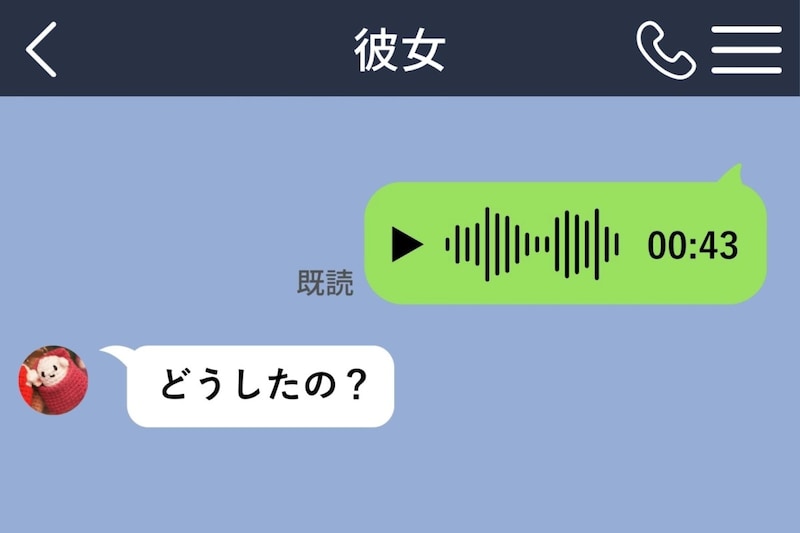 伝えたい言葉が出てこなくて、ホームで録ったボイスメモを送ってしまった僕の話