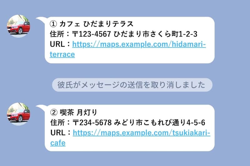 彼がデート候補のお店を送るたび一軒だけ消す。その理由がわからず不安だった私