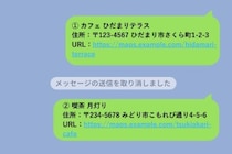 デート候補から毎回一軒だけ消していた僕。「悪いことじゃないから」と濁した本当のわけ