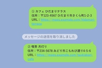 デート候補から毎回一軒だけ消していた僕。「悪いことじゃないから」と濁した本当のわけ