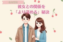 男性の血液型でわかる！彼女との関係を「より深める」秘訣＜O型・B型＞