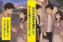 恋人を「ちょっとした知り合い」と濁した僕が、彼女に謝るまでに考えていたこと