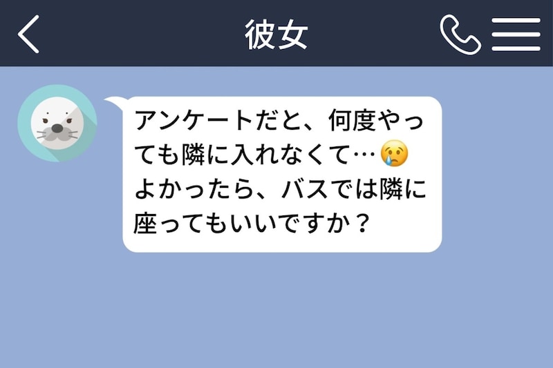 彼女が隣に来るたび席を動かしていた僕。意識しすぎた結果、彼女を不安にさせていたと知った