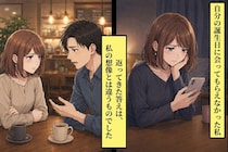 誕生日に会ってもらえなかった私。前日に彼があのお店にいたと、友人から聞いて