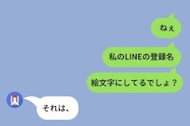 彼のスマホを見て凍った夜。私の名前じゃなく“絵文字”で登録されていた